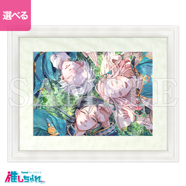 A01/額装高精細複製画キャラファイングラフ