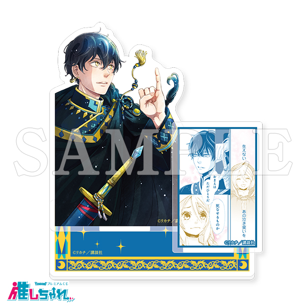 C01/名場面アクリルスタンド