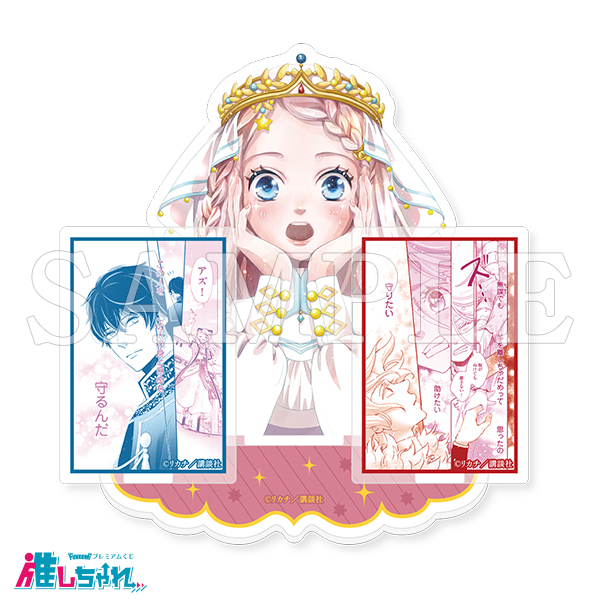 C02/名場面アクリルスタンド