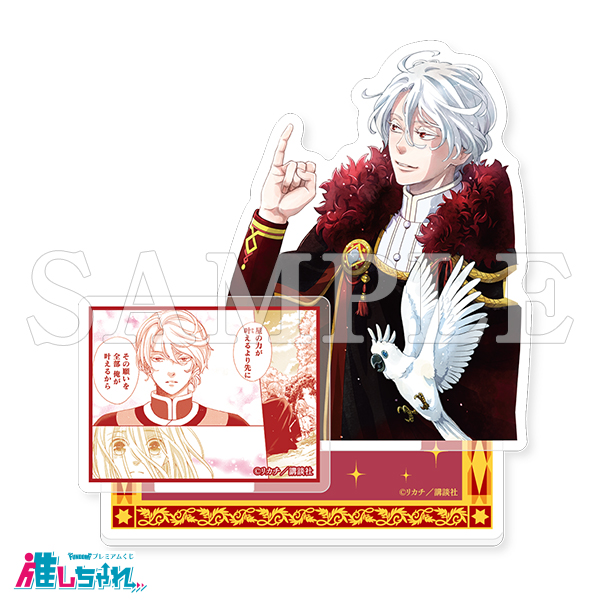 C03/名場面アクリルスタンド