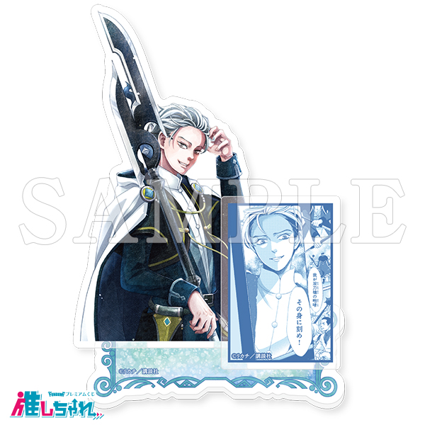 C05/名場面アクリルスタンド