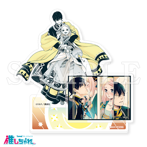 C08/名場面アクリルスタンド