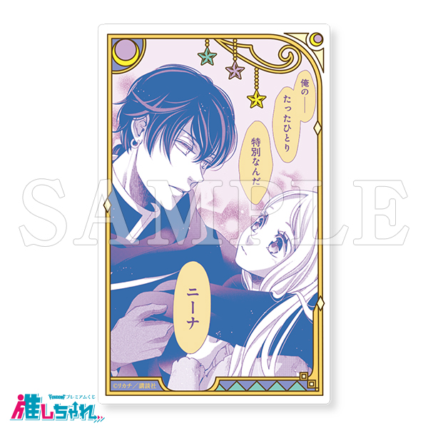 E05/アクリルカード