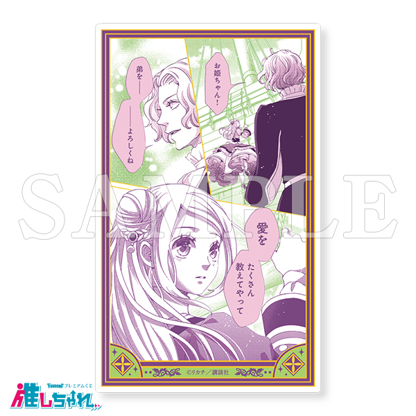 E07/アクリルカード