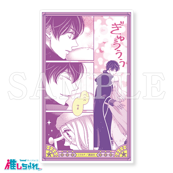 E08/アクリルカード