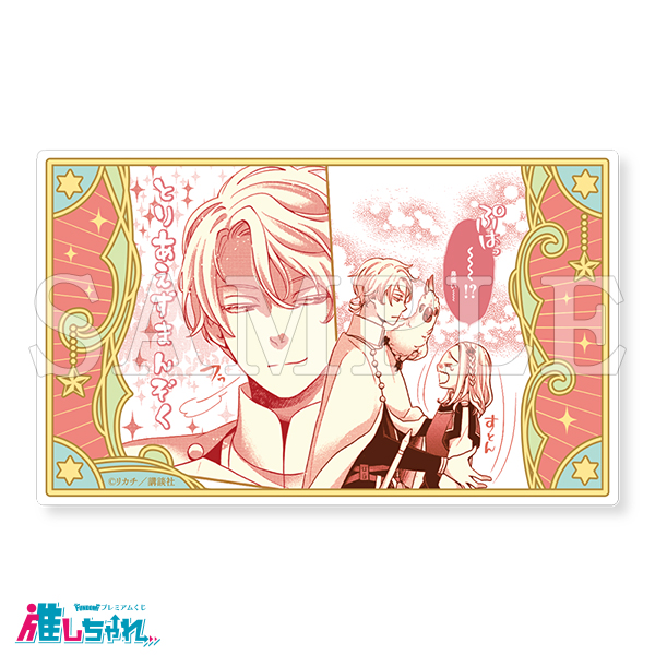 E09/アクリルカード