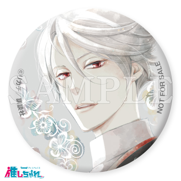 推しちゃれ | FUNDOM プレミアムくじ