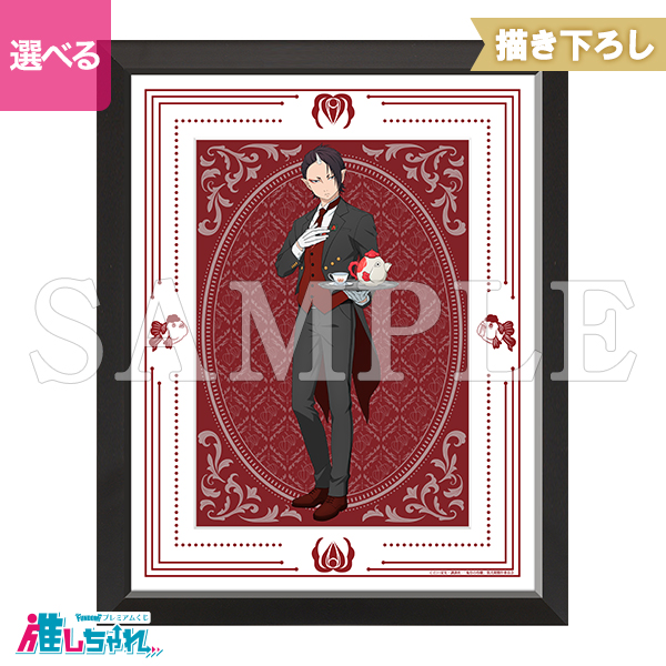 A01/額装高精細複製画キャラファイングラフオーバーレイ　鬼灯