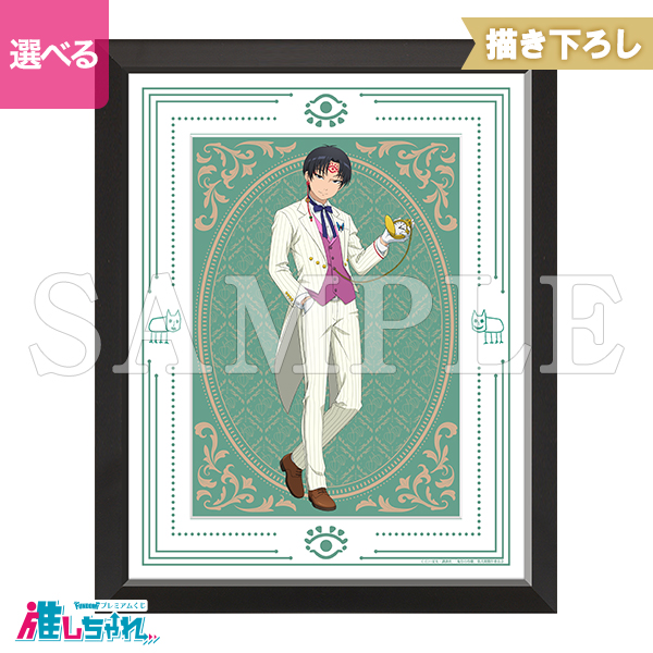 A03/額装高精細複製画キャラファイングラフオーバーレイ　白澤