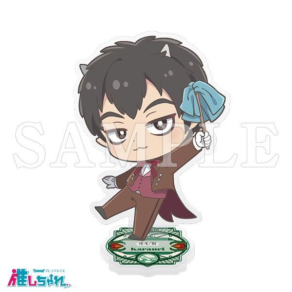 C05/ミニキャラアクリルスタンド　唐瓜