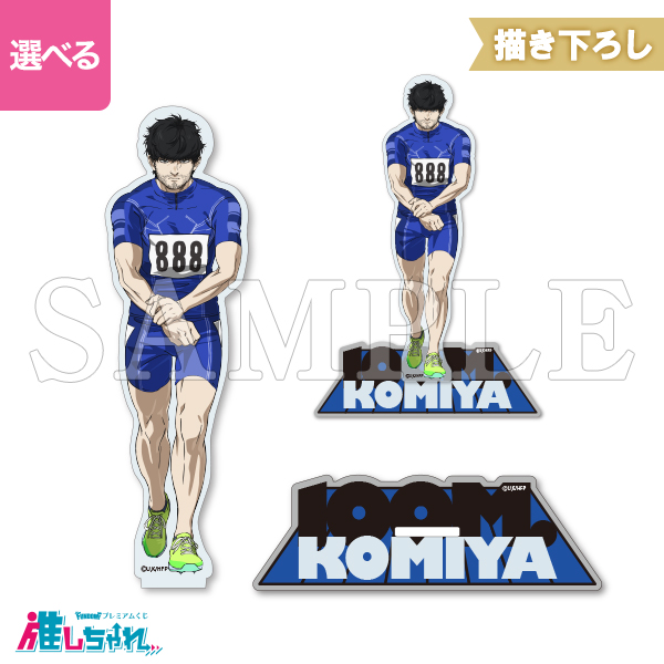 りちゃむ くじランド コンプリートセット　【おひとり様限定価格】 推しちゃれ | FUNDOM プレミアムくじ