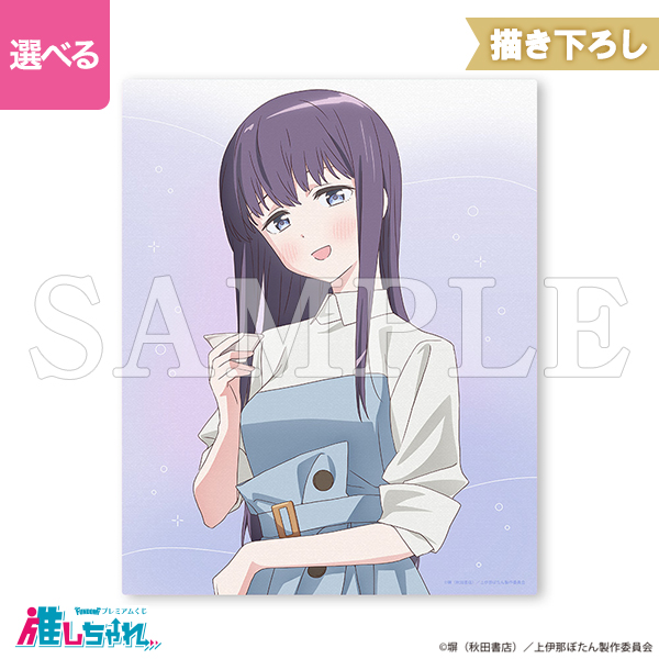 A03/高精細キャンバスキャラファインボード 郡上かなで