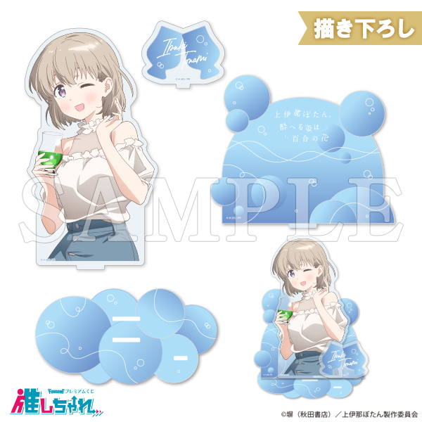 C02/BIGアクリルスタンド 砺波いぶき