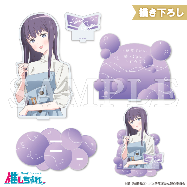 C03/BIGアクリルスタンド 郡上かなで