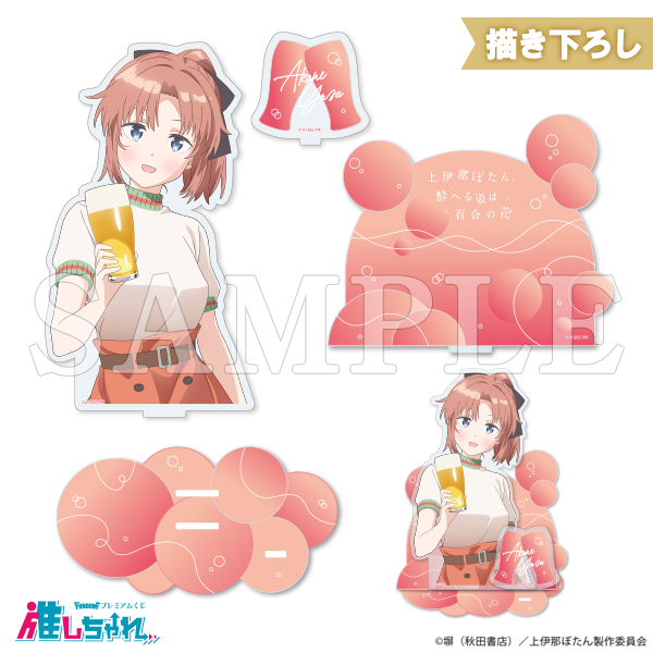 C04/BIGアクリルスタンド 遊佐あかね
