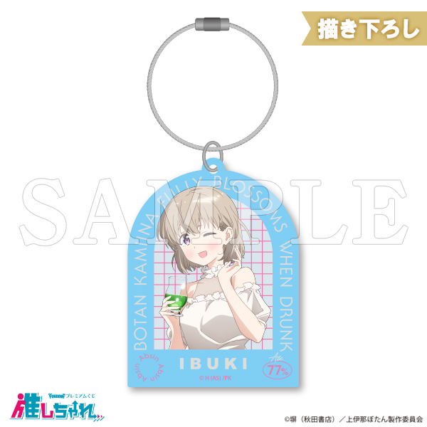 D02/アクリルキーホルダー 砺波いぶき