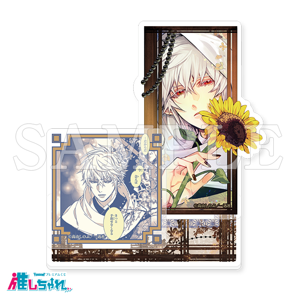 C06/名場面アクリルスタンド