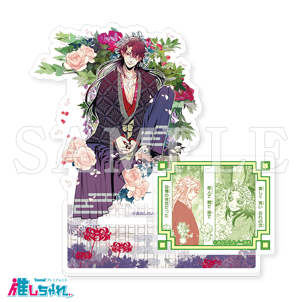 C08/名場面アクリルスタンド