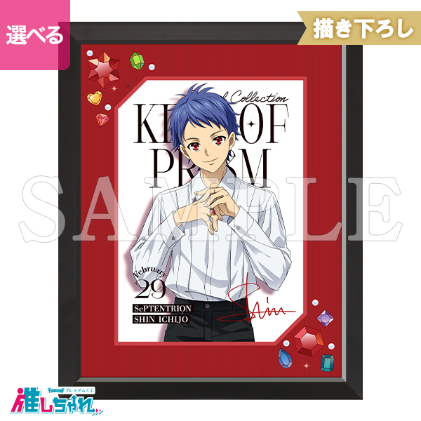 A01/額装高精細複製画キャラファイングラフオーバーレイシン