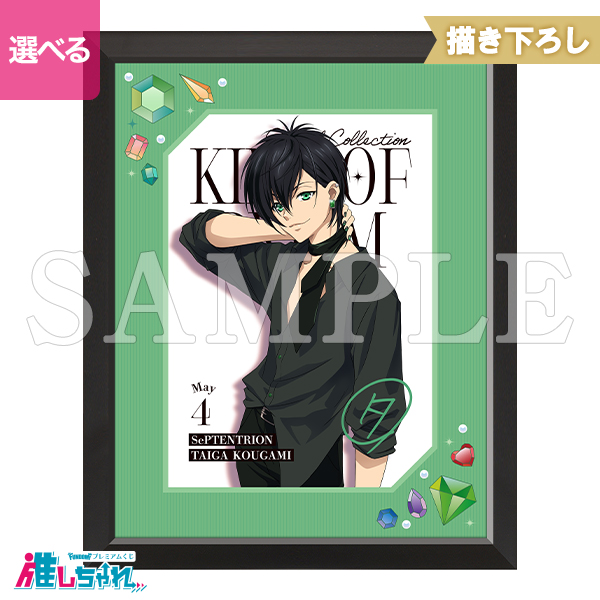 A03/額装高精細複製画キャラファイングラフオーバーレイタイガ