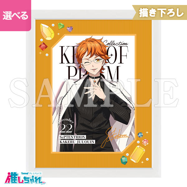 A04/額装高精細複製画キャラファイングラフオーバーレイカケル