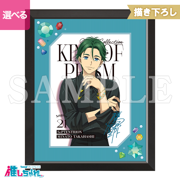 A05/額装高精細複製画キャラファイングラフオーバーレイミナト