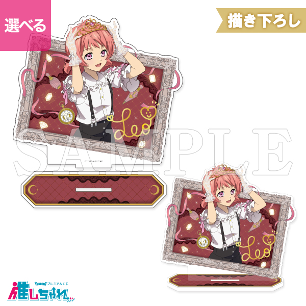 B06/アクリルスタンド レオ