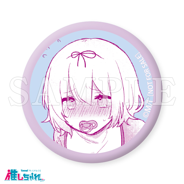 きたない君がいちばんかわいい くじ 高精細複製画 ➕その他 まとめ売り 推しちゃれ | FUNDOM プレミアムくじ