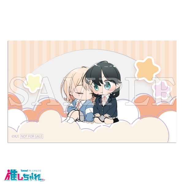 推しちゃれ | FUNDOM プレミアムくじ