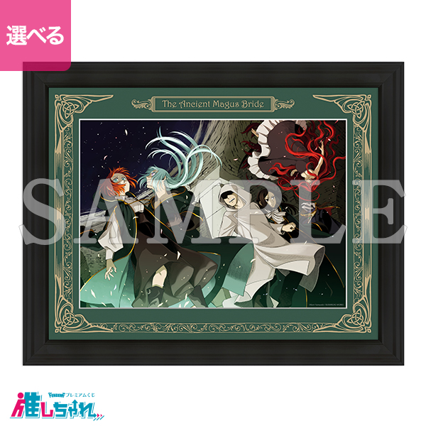 A02/額装高精細複製画キャラファイングラフオーバーレイ