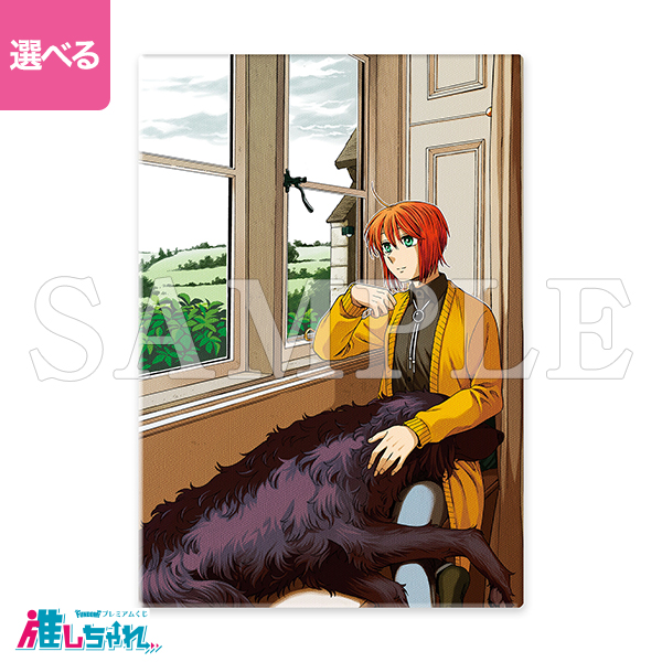 B01/高精細複製画キャラファインボード