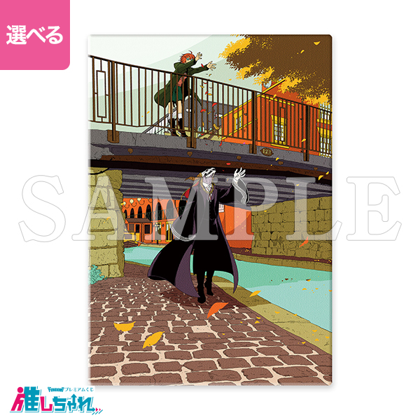 B02/高精細複製画キャラファインボード