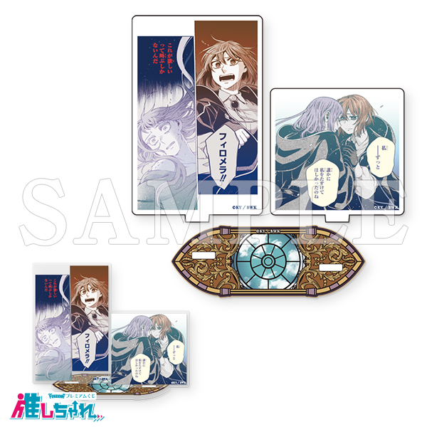 D06/名シーンアクリルスタンド チセ&フィロメラ