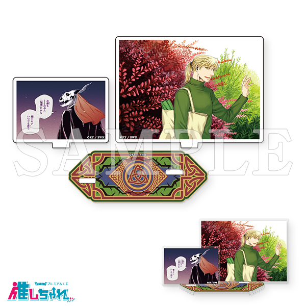 D09/名シーンアクリルスタンド エリアス&サイモン