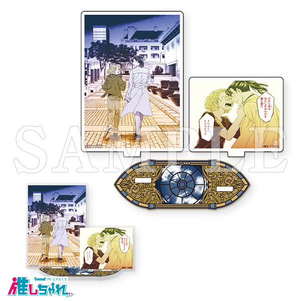 D10/名シーンアクリルスタンド アリス&レンフレッド