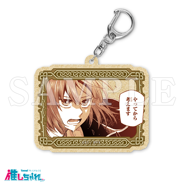 E01/ウッドキーホルダー チセ