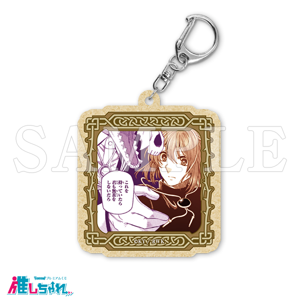 E02/ウッドキーホルダー チセ&エリアス