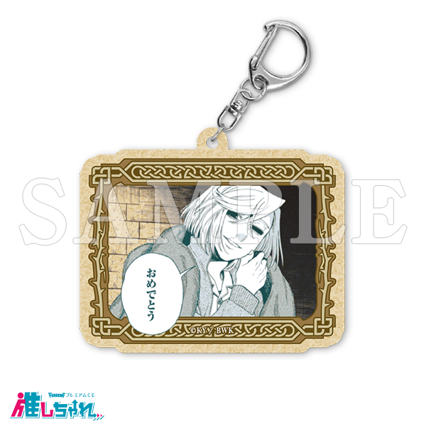 E04/ウッドキーホルダー ヨセフ