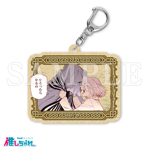 E05/ウッドキーホルダー ステラ&灰ノ目