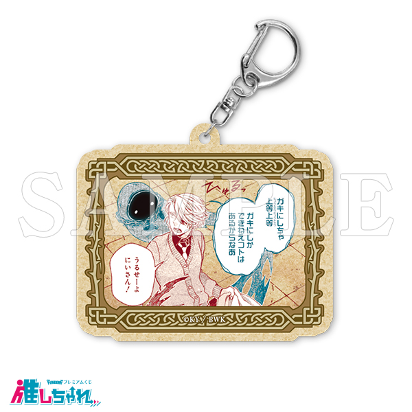 E06/ウッドキーホルダー アリス&ウィル・オー・ウィスプ