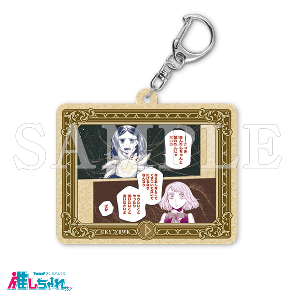 E07/ウッドキーホルダー ルーシー&フィロメラ