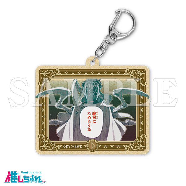 E10/ウッドキーホルダー ザッケローニ