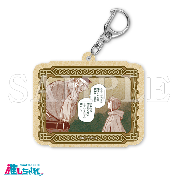 E11/ウッドキーホルダー チセ&ヘーゼル