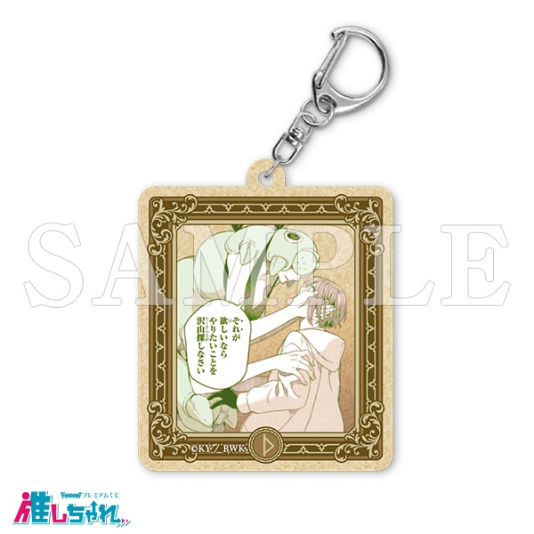 E13/ウッドキーホルダー チセ&アレクサンドラ