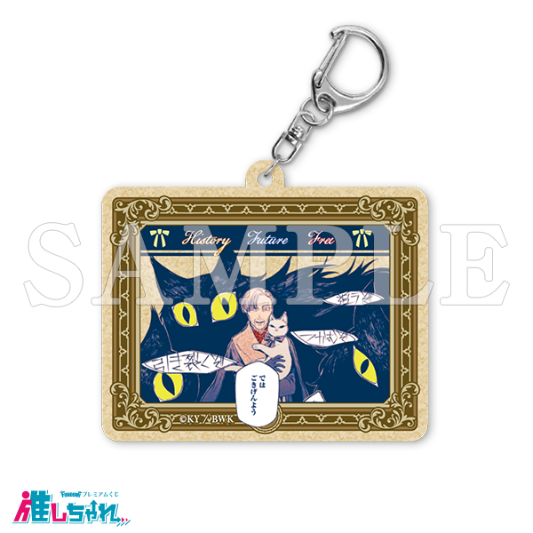 E17/ウッドキーホルダー 精霊猫(ケット・シー)&ライザ