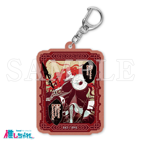 E18/ウッドキーホルダー 女神モリガン