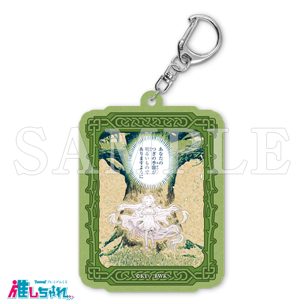 E19/ウッドキーホルダー 女神ブリギッド