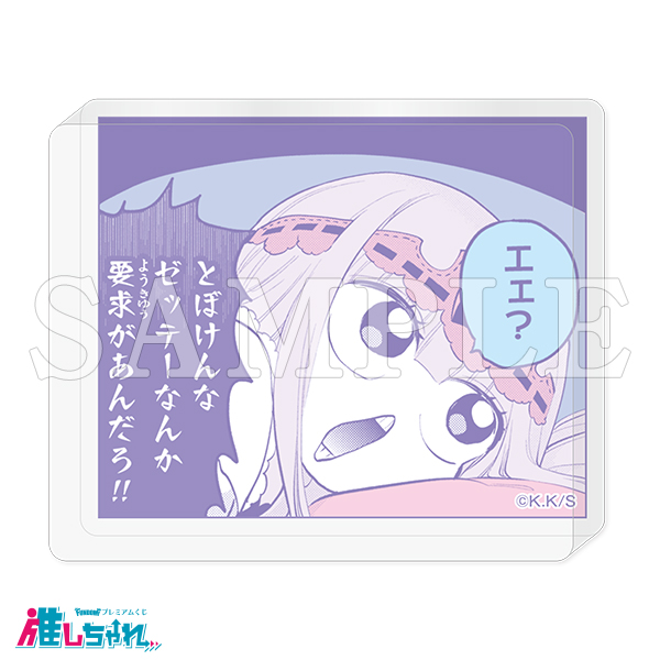 C02/アクリルマスコット