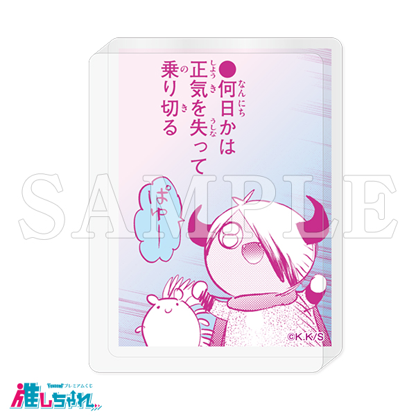C08/アクリルマスコット