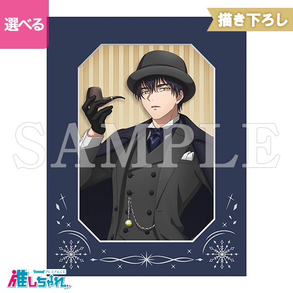 B04/ペーパーフレーム入り高精細複製画 キャラファインマット 夜鷹 純